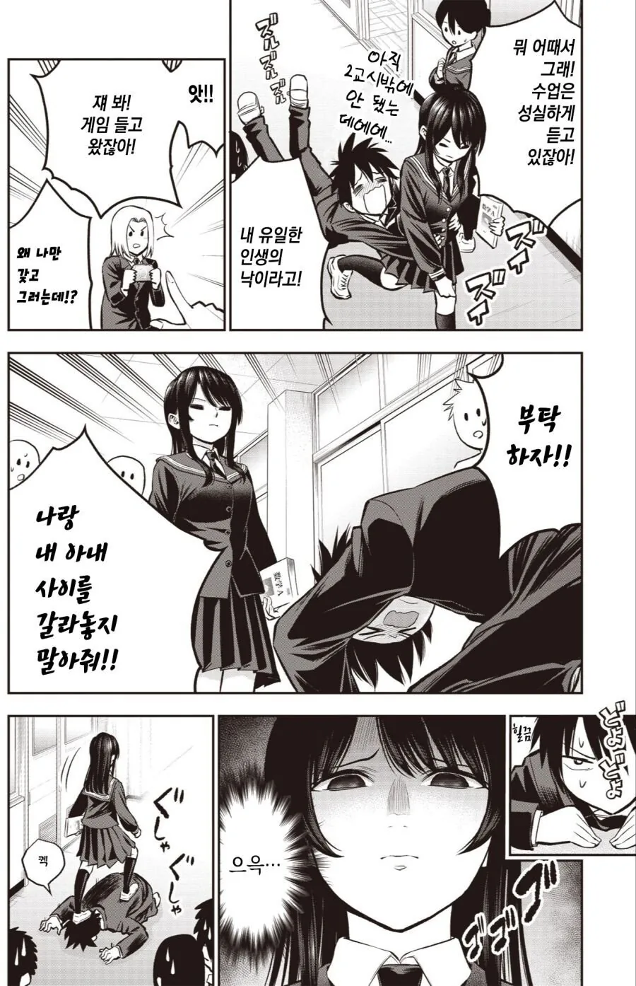 manga_767293_004_bd75ebee6582.webp