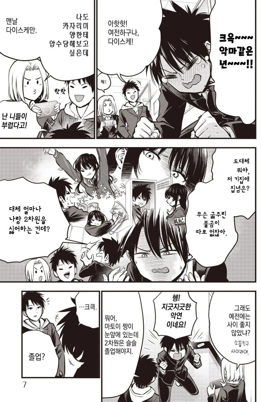 manga_767293_005_8cd662ab3712.webp