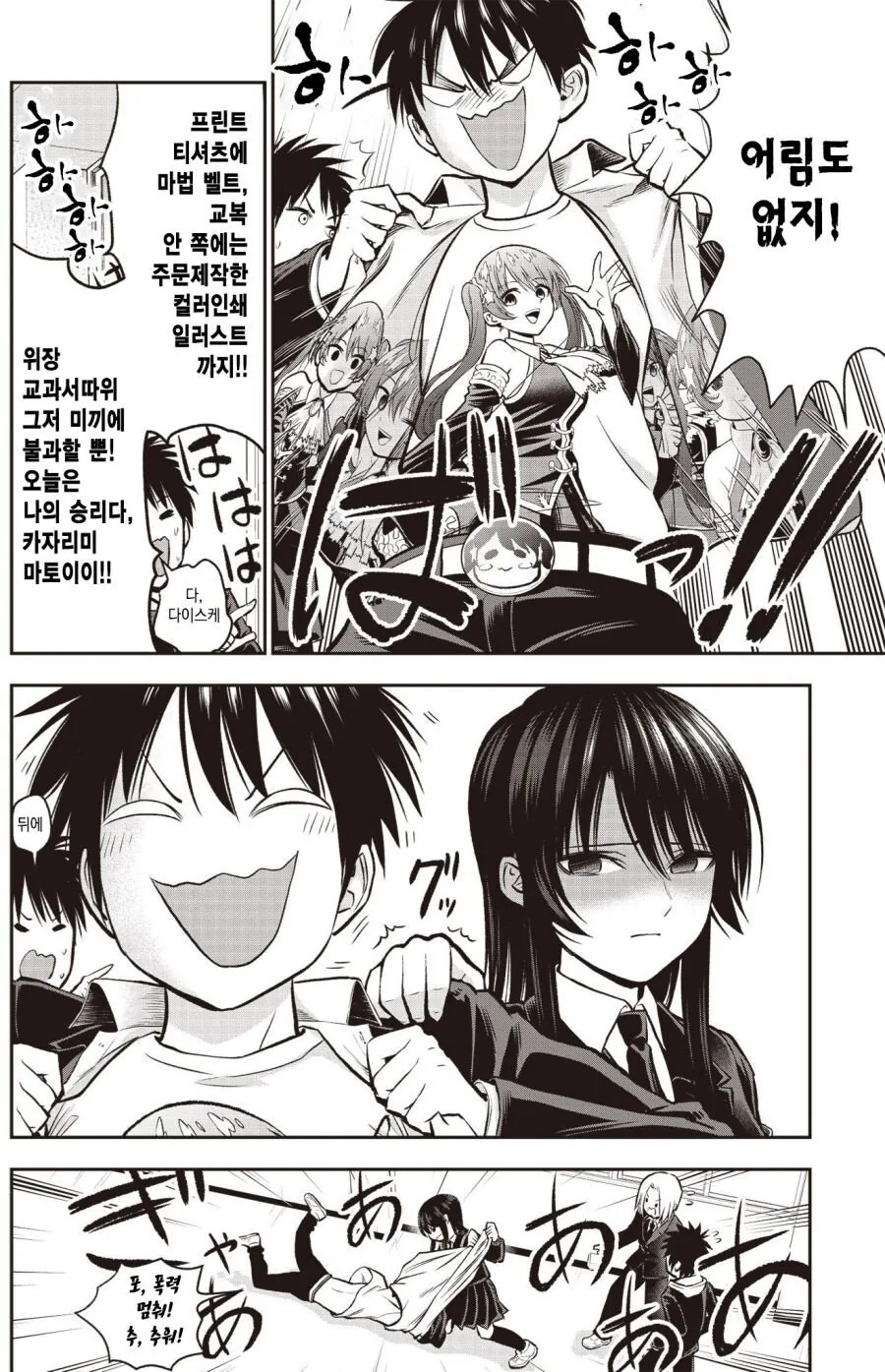 manga_767293_006_4b07113332d3.webp