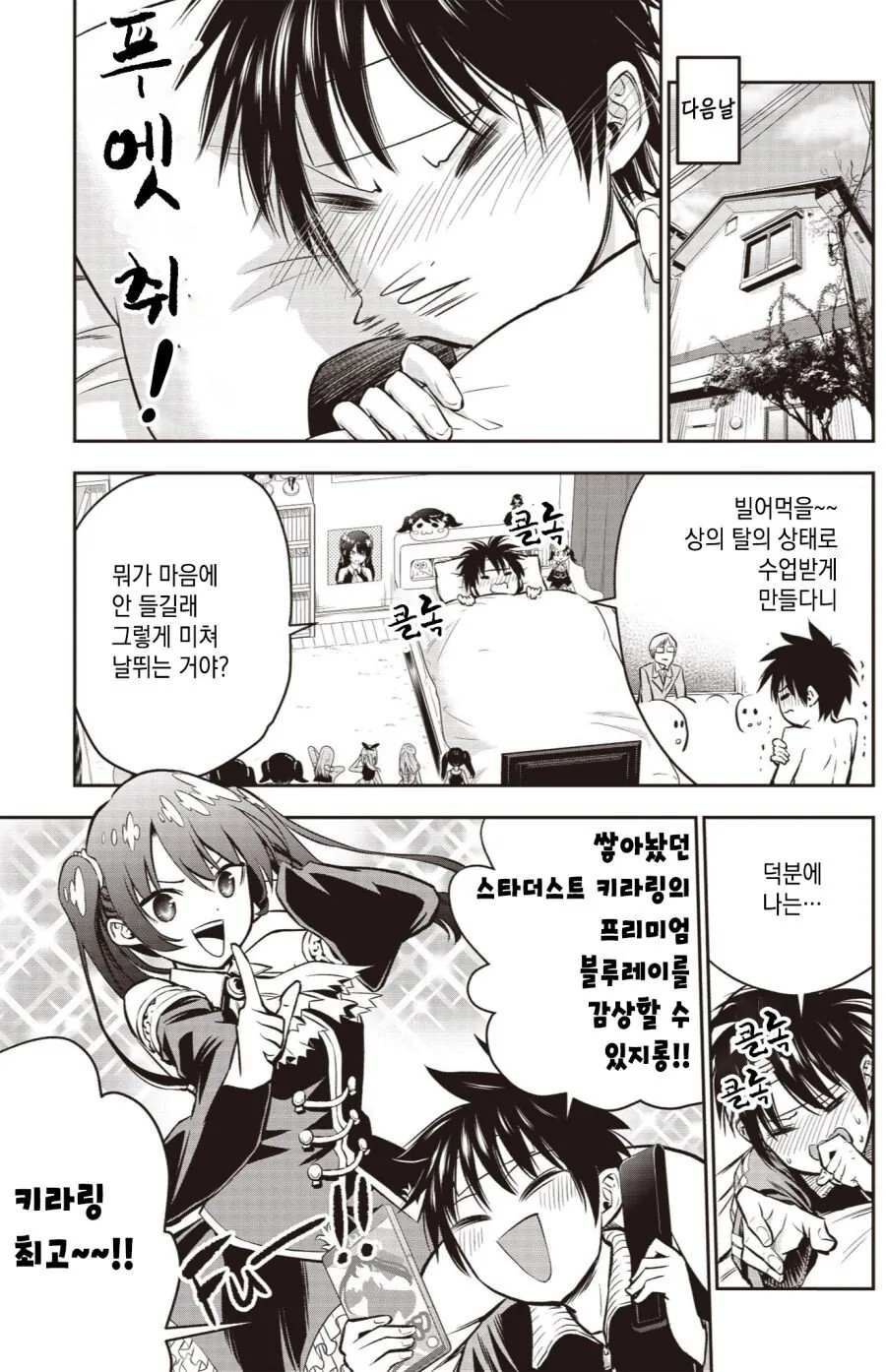 manga_767293_007_91d0bffc2585.webp
