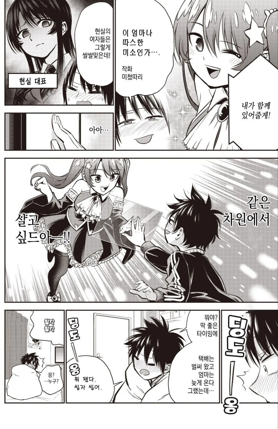 manga_767293_008_e03721cc069b.webp