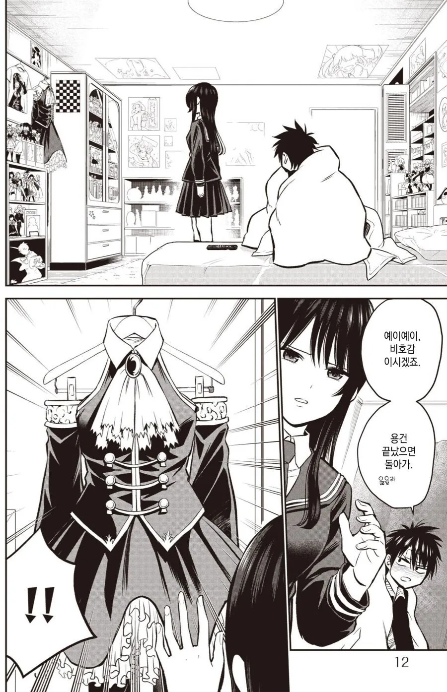 manga_767293_010_0bc7993c3835.webp