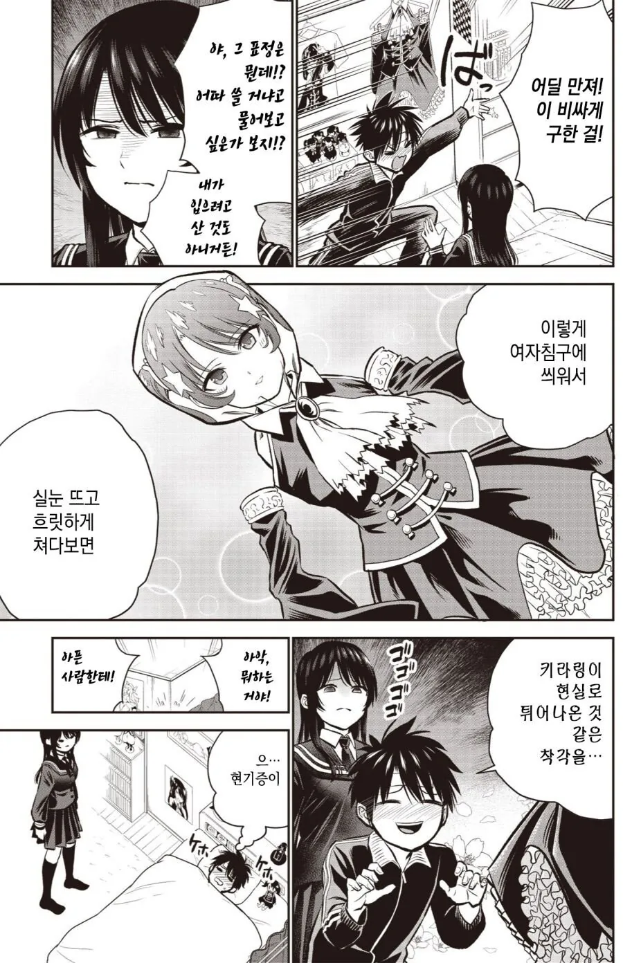 manga_767293_011_359bd0727e05.webp