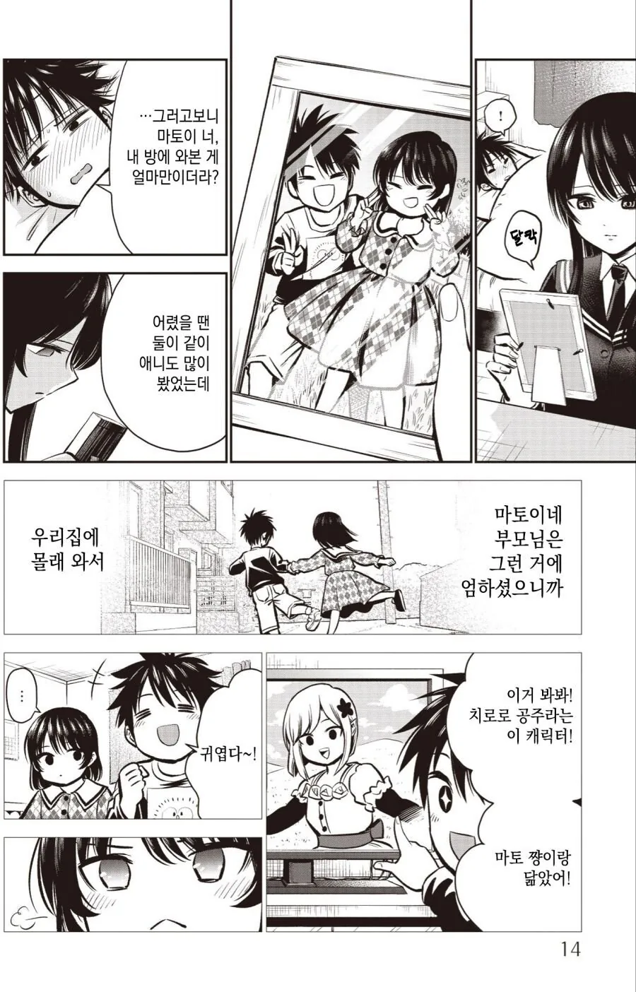 manga_767293_012_e480a804f157.webp