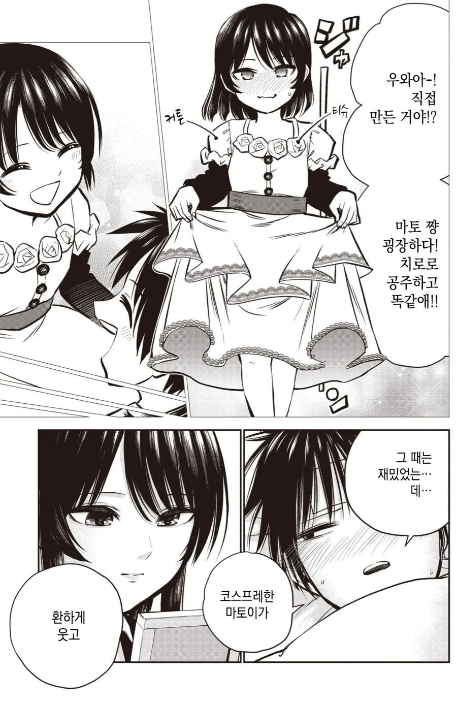 manga_767293_013_2d2463a7e044.webp