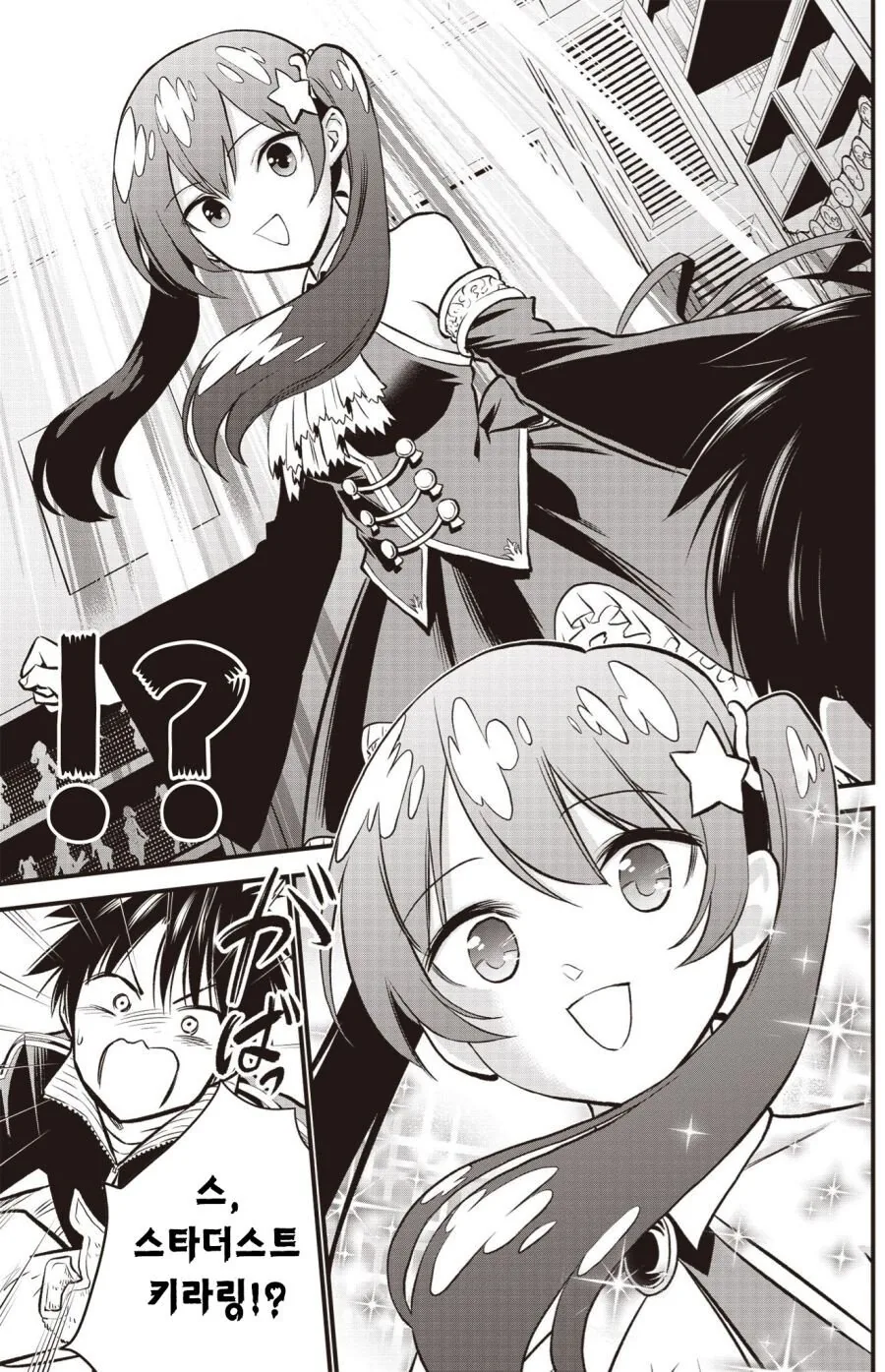 manga_767293_015_fcf5f82aaf3f.webp