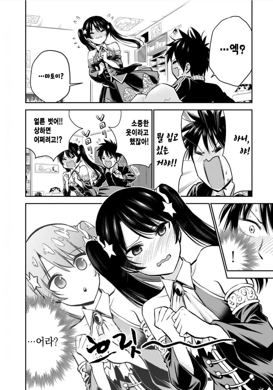 manga_767293_017_d83da7edb1c8.webp