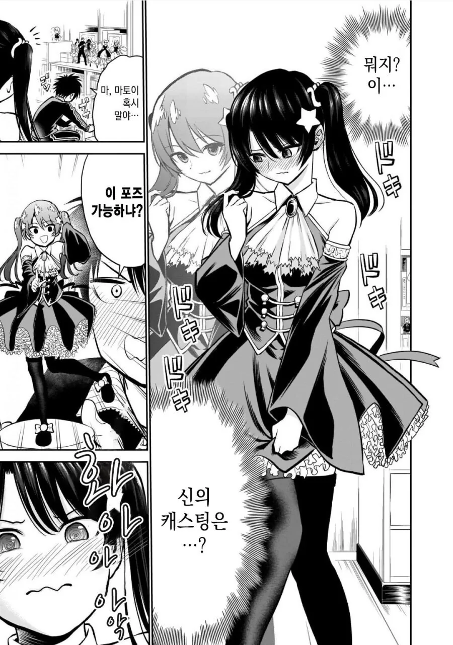manga_767293_018_9a295d668398.webp