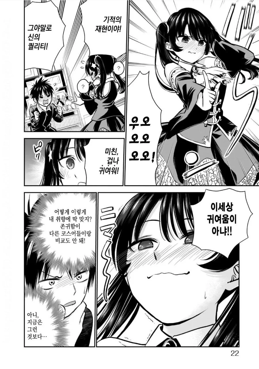 manga_767293_019_d85f9d054d4f.webp