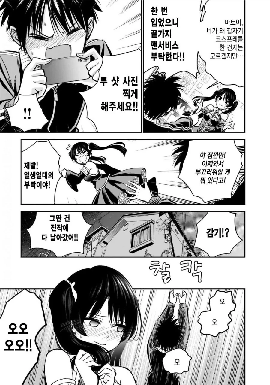 manga_767293_020_fd5d3a338fcf.webp