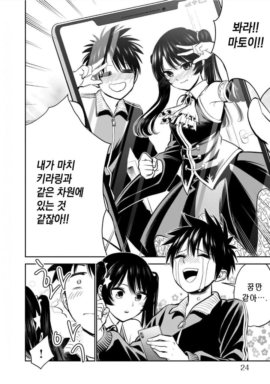 manga_767293_021_8e2bc484748d.webp