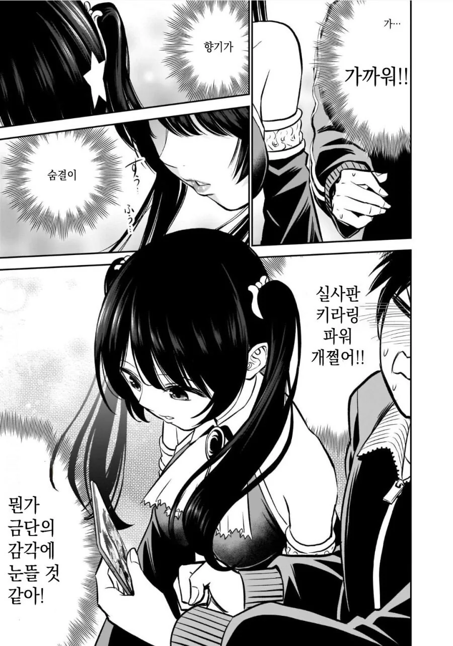 manga_767293_022_8f0b7a2891a8.webp