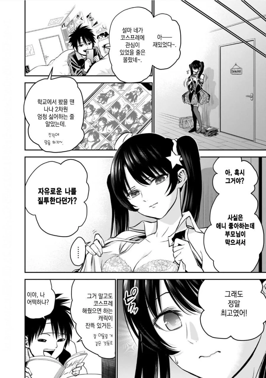 manga_767293_023_38a44a986d90.webp