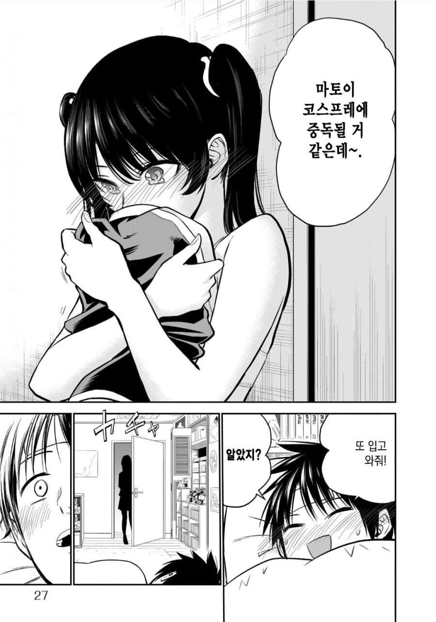 manga_767293_024_100c643466a2.webp