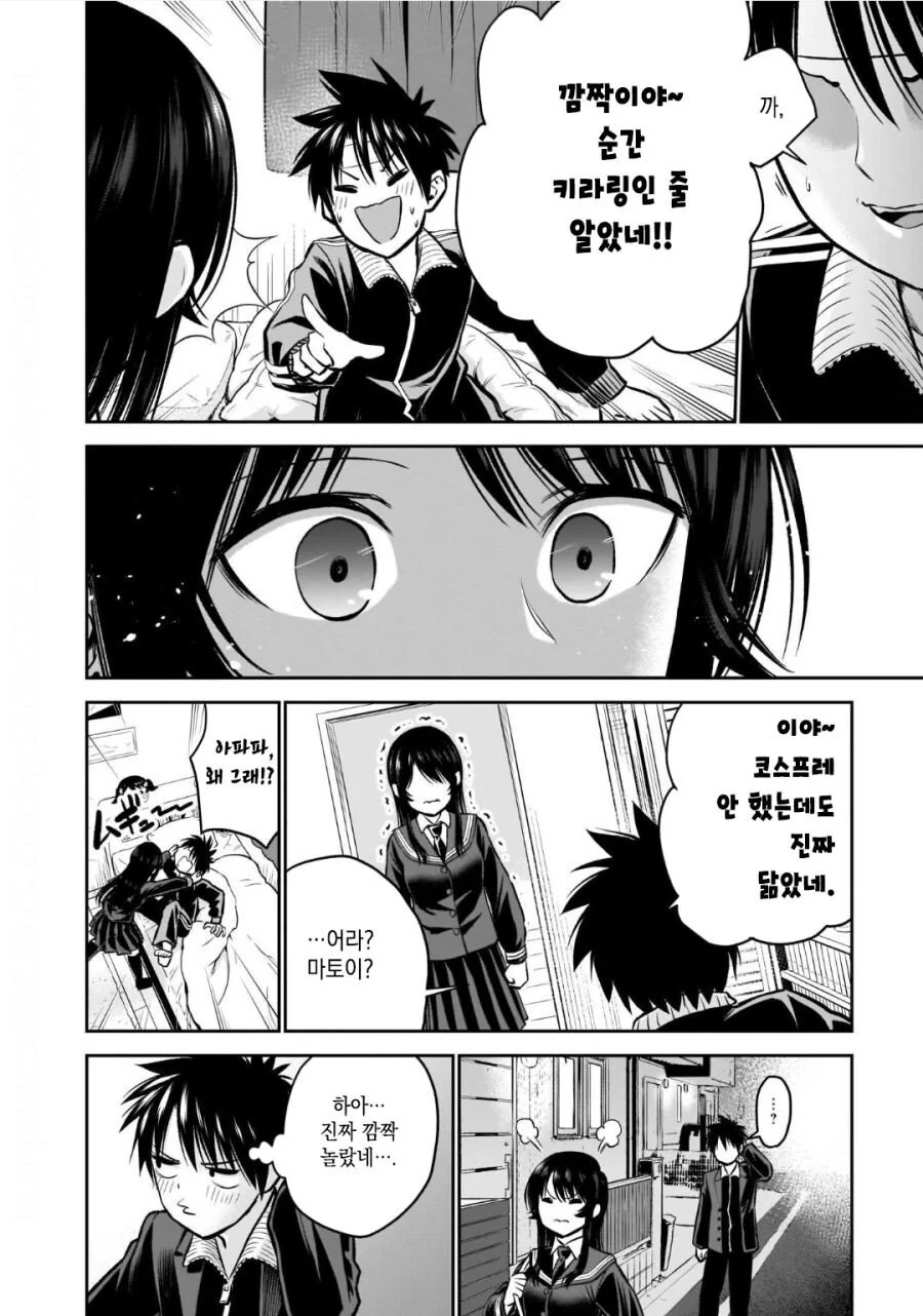 manga_767293_026_fc93e760d583.webp
