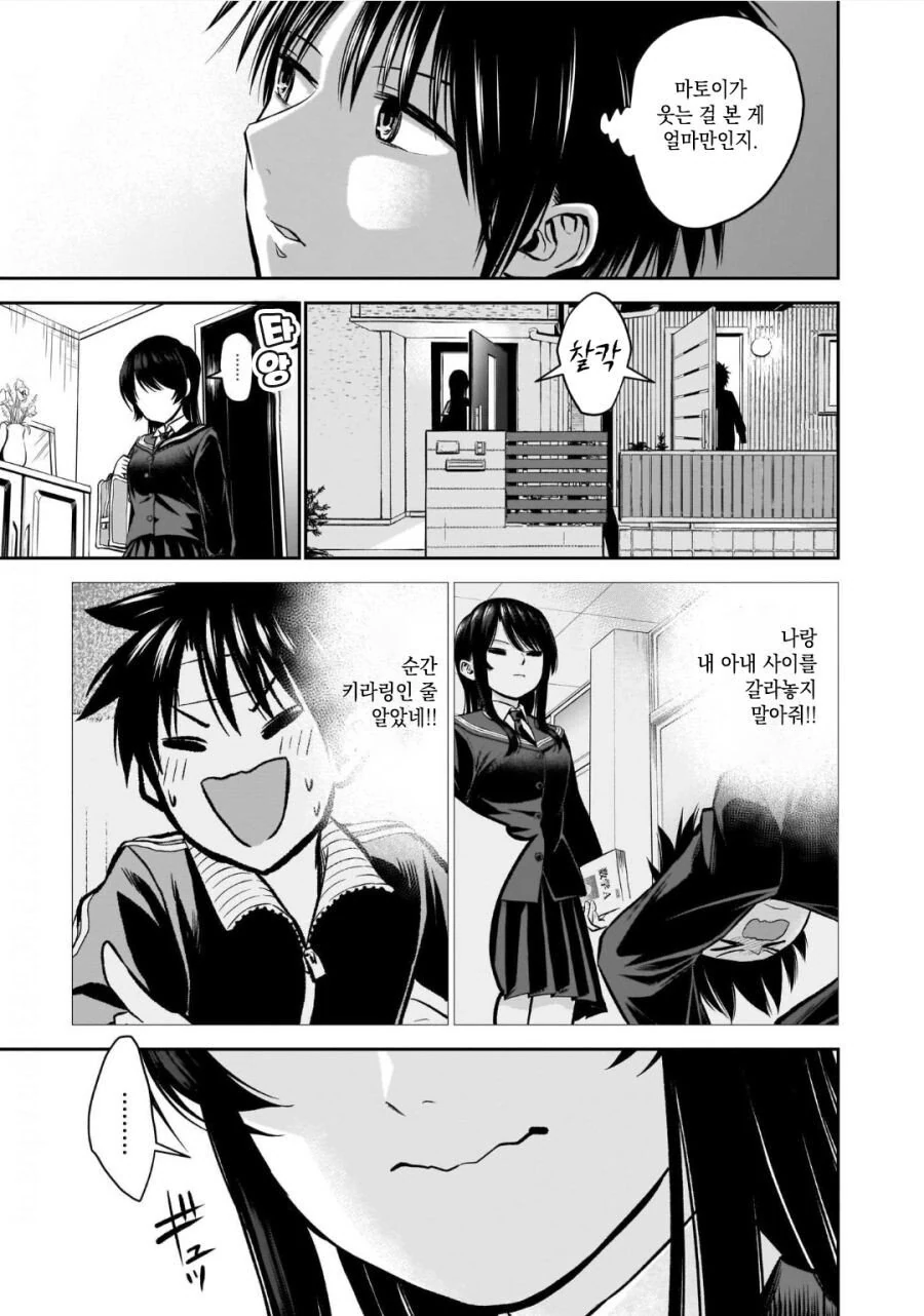 manga_767293_027_7667936ef0e0.webp