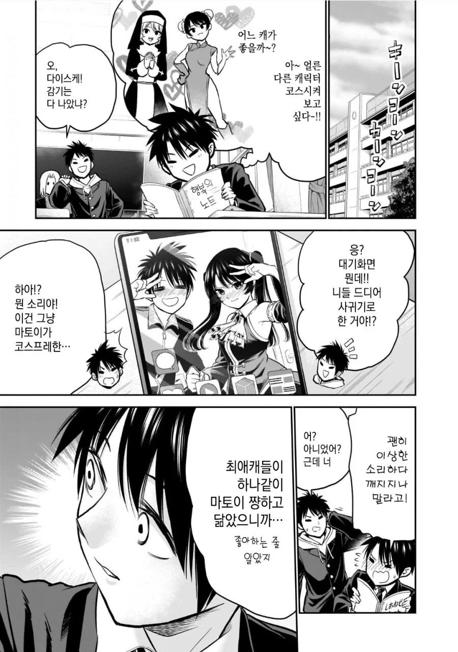 manga_767293_029_bd5525fc7140.webp