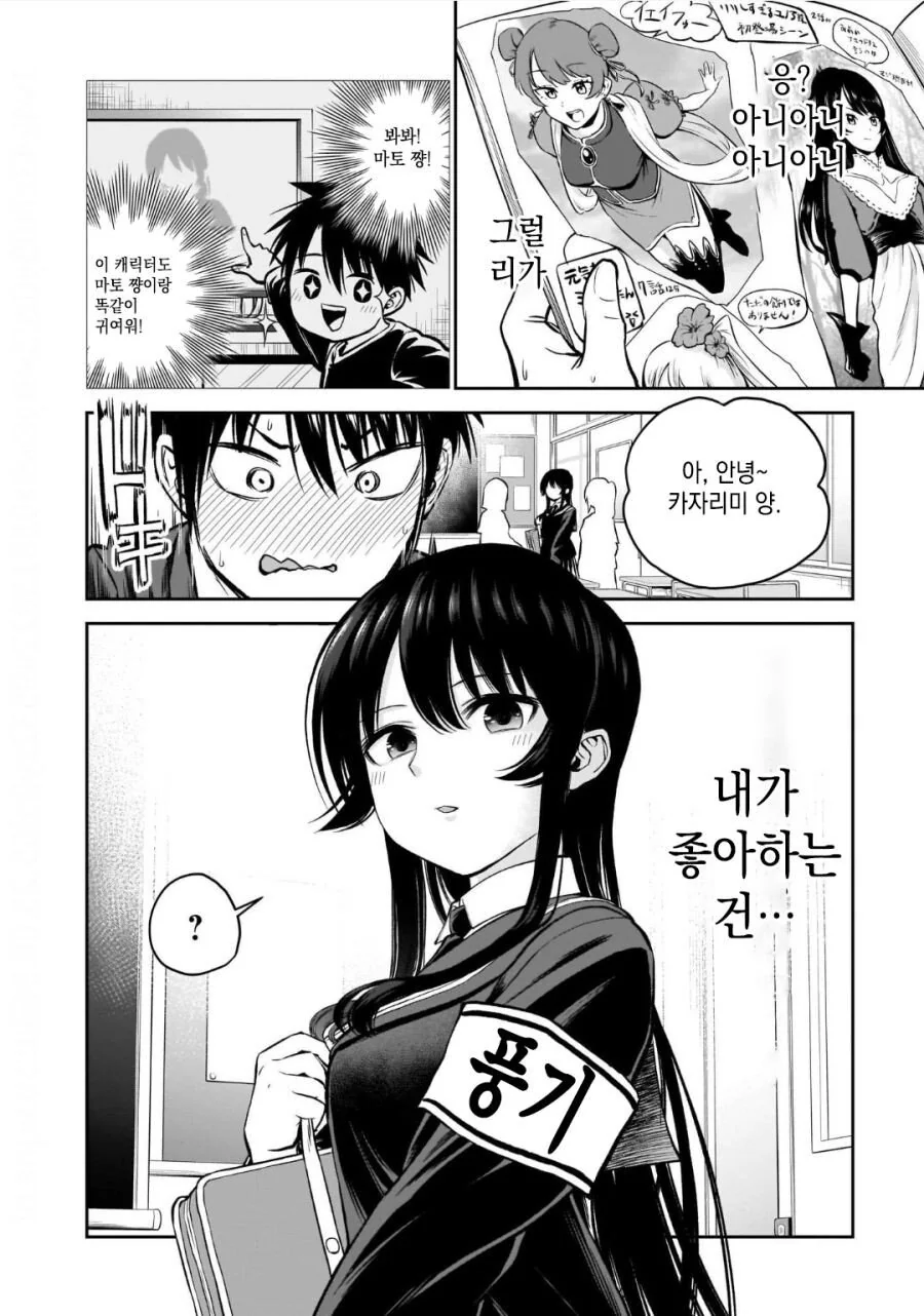manga_767293_030_cb980f061927.webp
