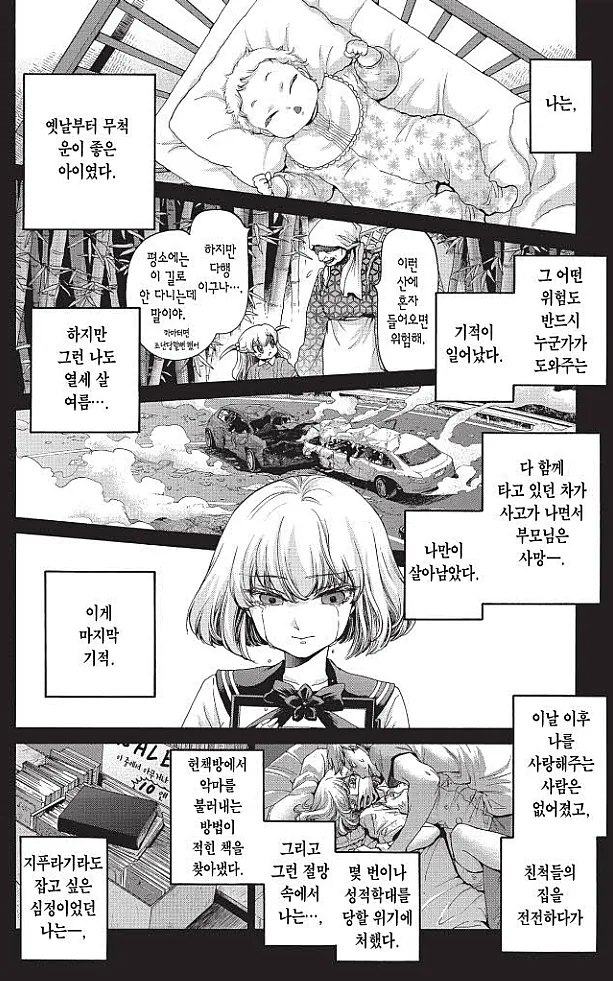 [만화] 케로로소대 셋로그 이미지 11