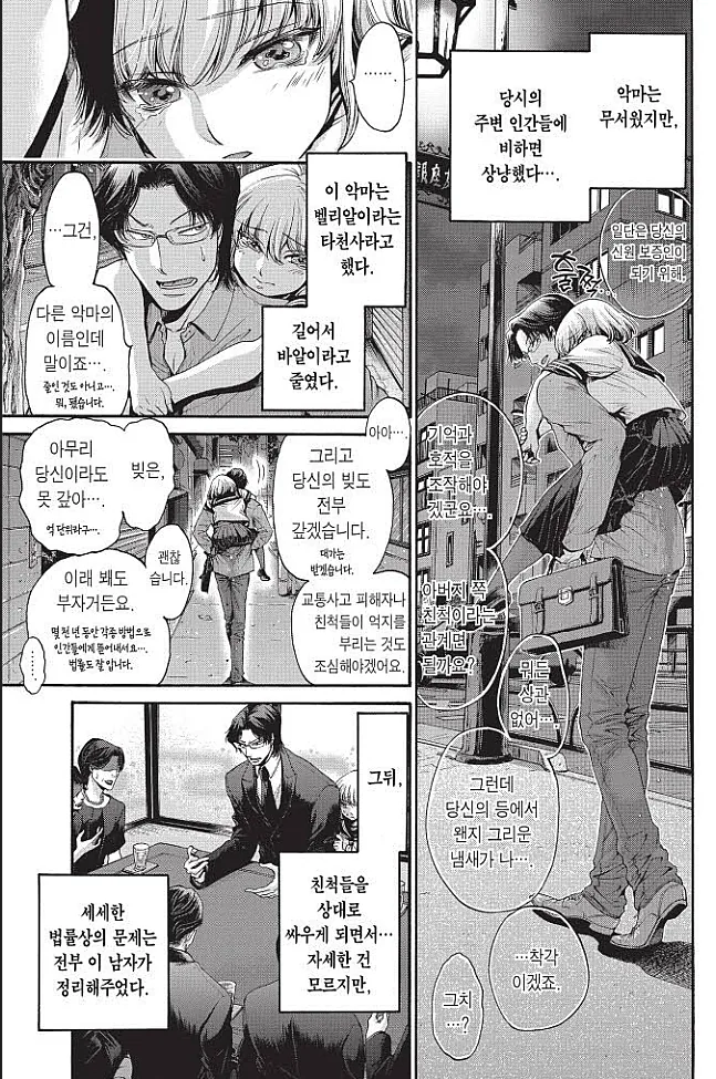 manga_767358_003_4402b9d83d0d.webp