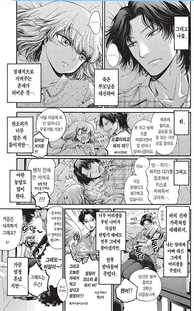 manga_767358_004_0f4b8dc6326a.webp