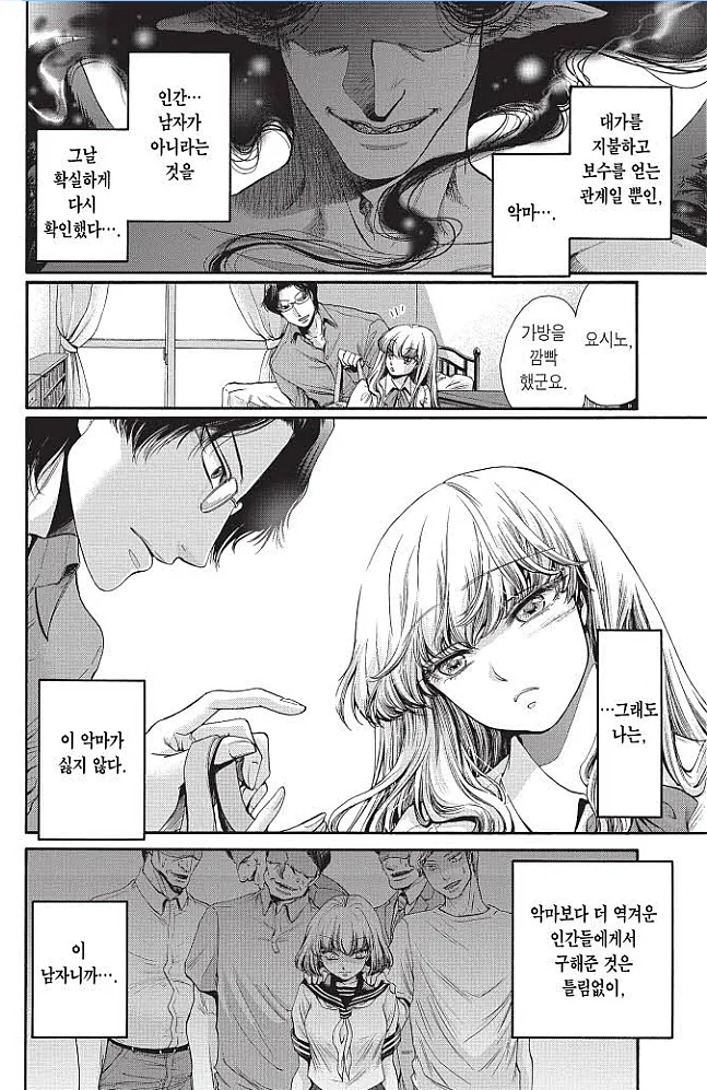 manga_767358_006_15732291e771.webp