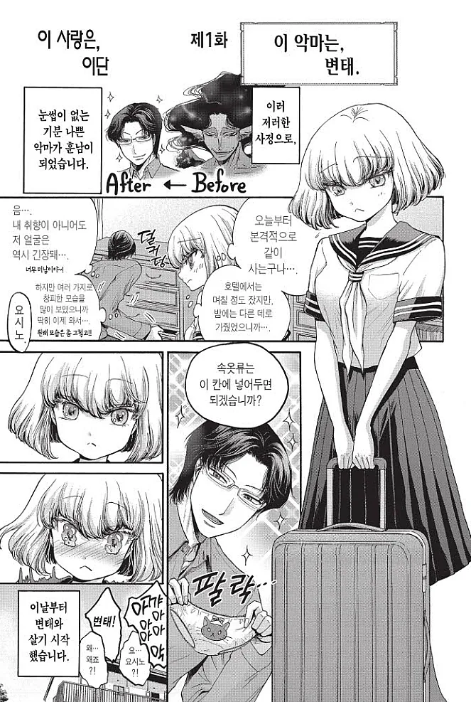 manga_767358_007_0b8cf92f82af.webp