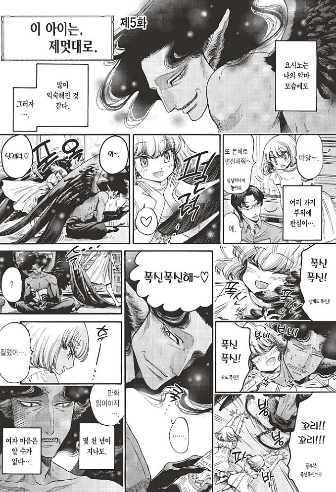 manga_767358_008_a5894751ba10.webp