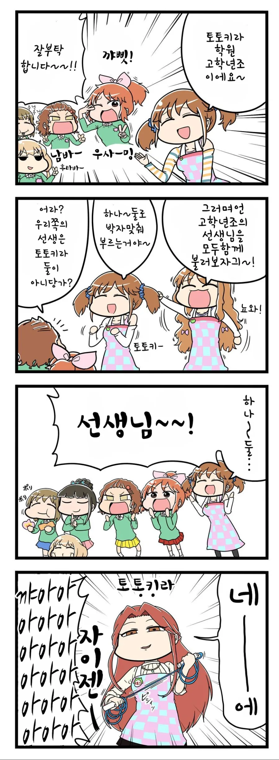 체인소맨) “세상에는 없애야 행복해지는 게 있습니다.” 이미지 3