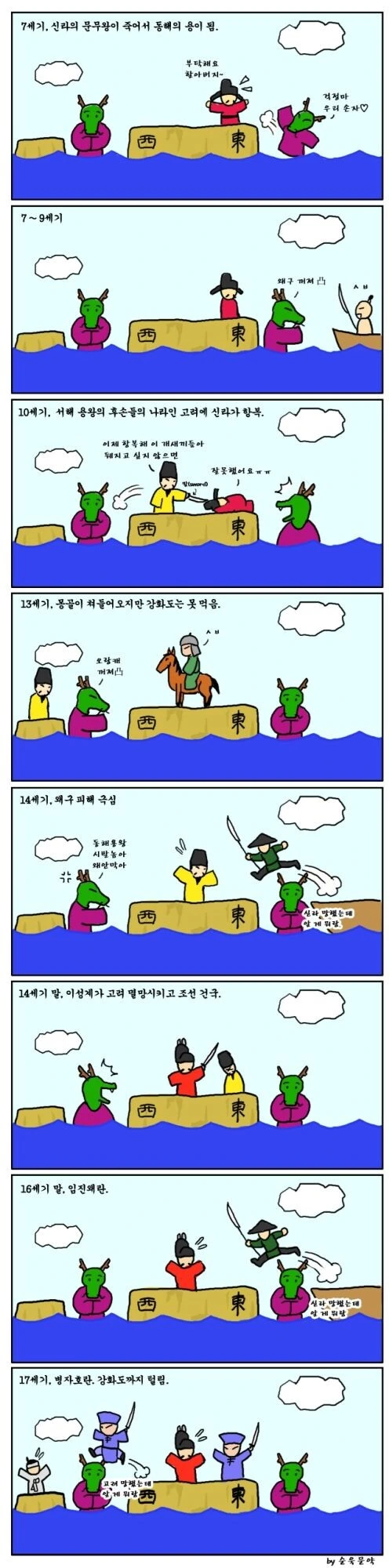 ㅇㅋ타락 마왕 이미지 8