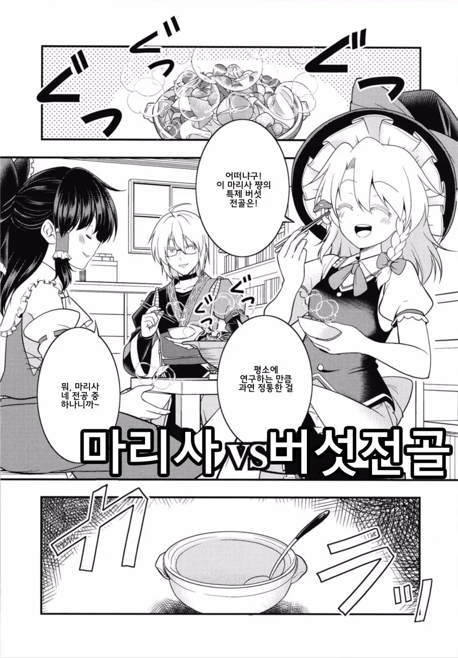 원신) 짤막 만화 번역 대표 이미지