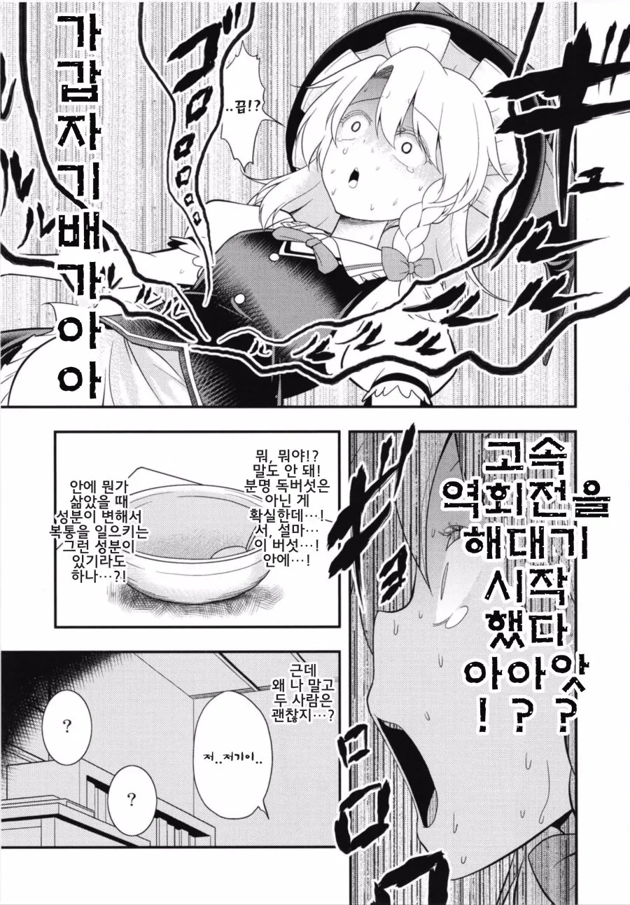 manga_770057_003_de164ee16099.webp
