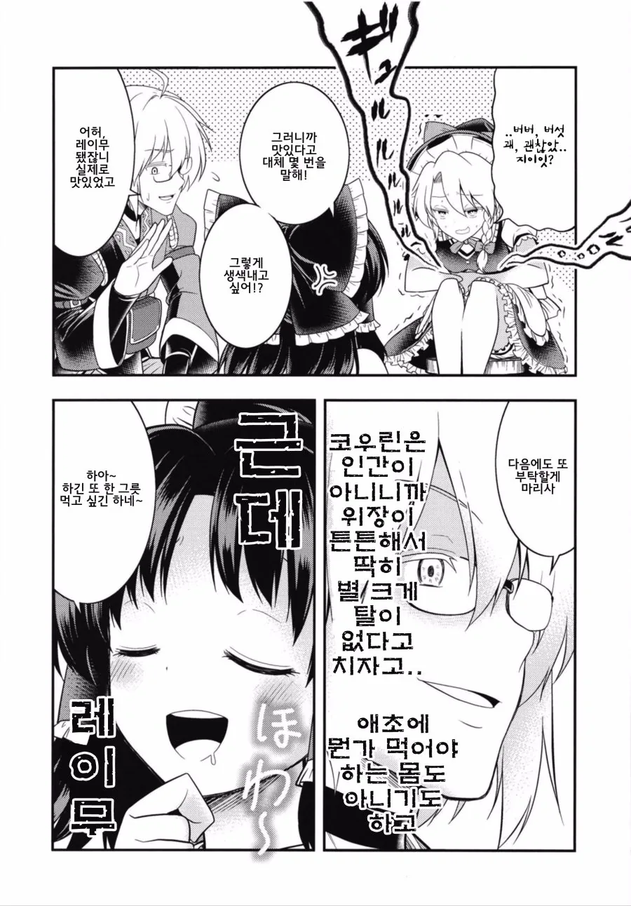 manga_770057_004_56731a4f1502.webp