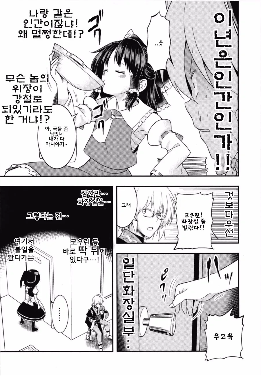 manga_770057_005_eeacc552ff12.webp