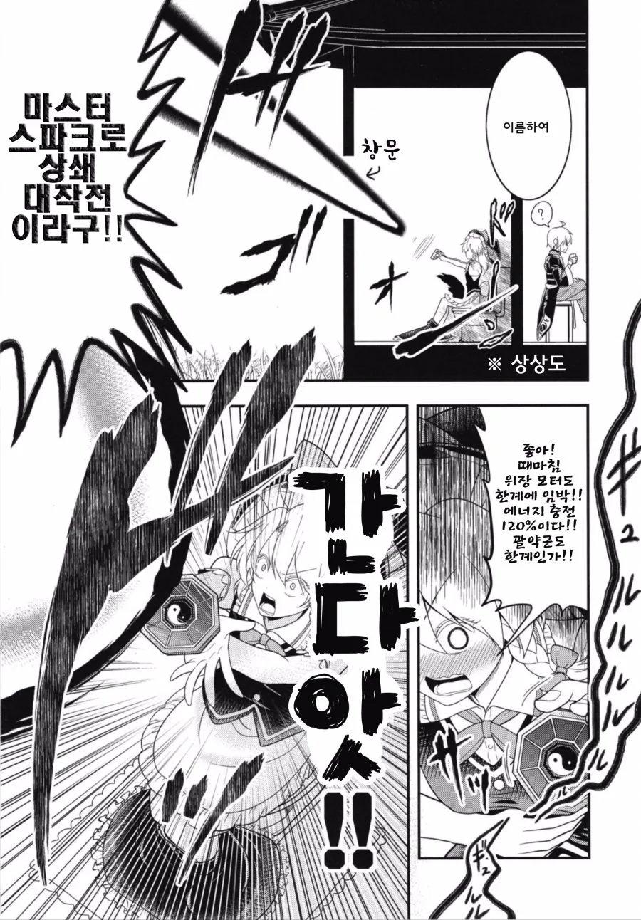 manga_770057_011_4ac27f9f4afa.webp