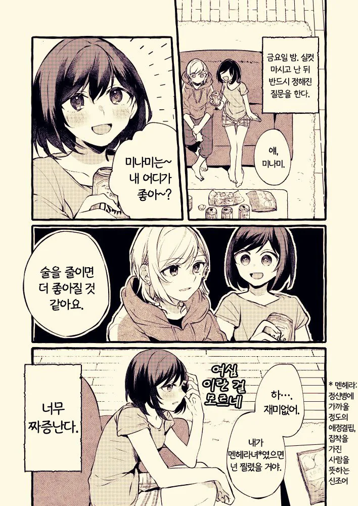 manga_772610_003_01027c9b4dda.webp