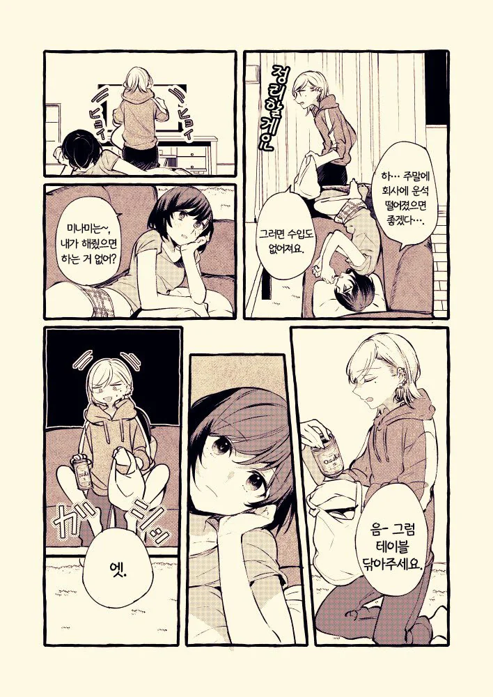 manga_772610_004_de234bfc30e7.webp