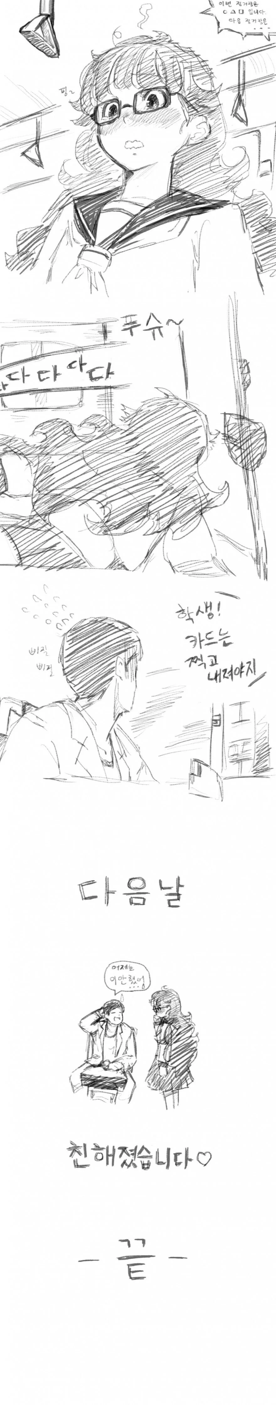 manga_773994_003_1636ebbc9846.webp