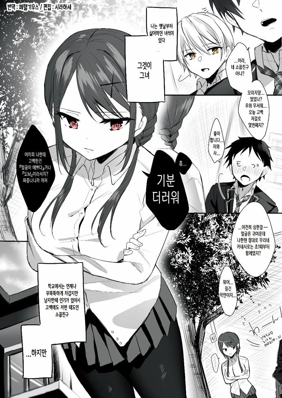 영애순애manga 대표 이미지