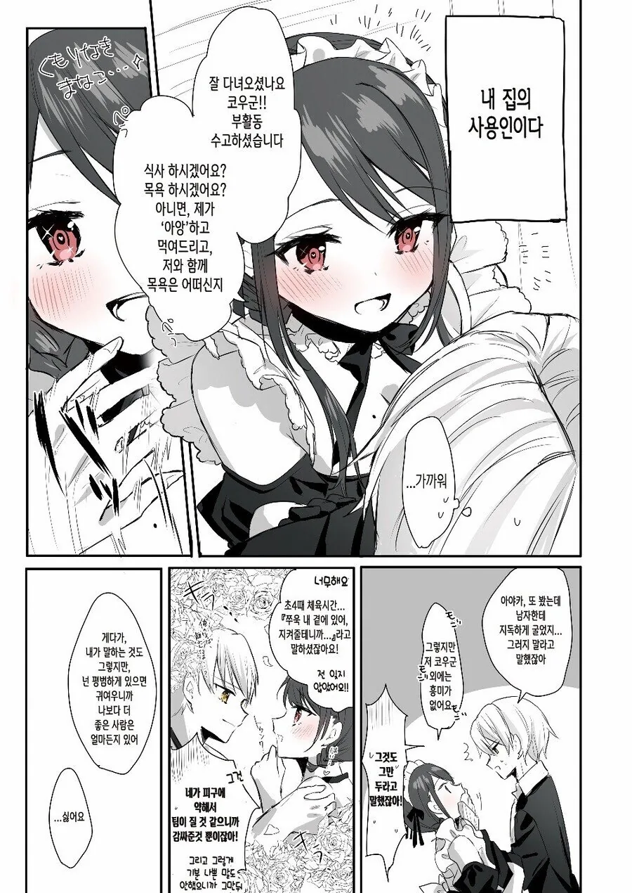 manga_774231_002_11c7891954e8.webp