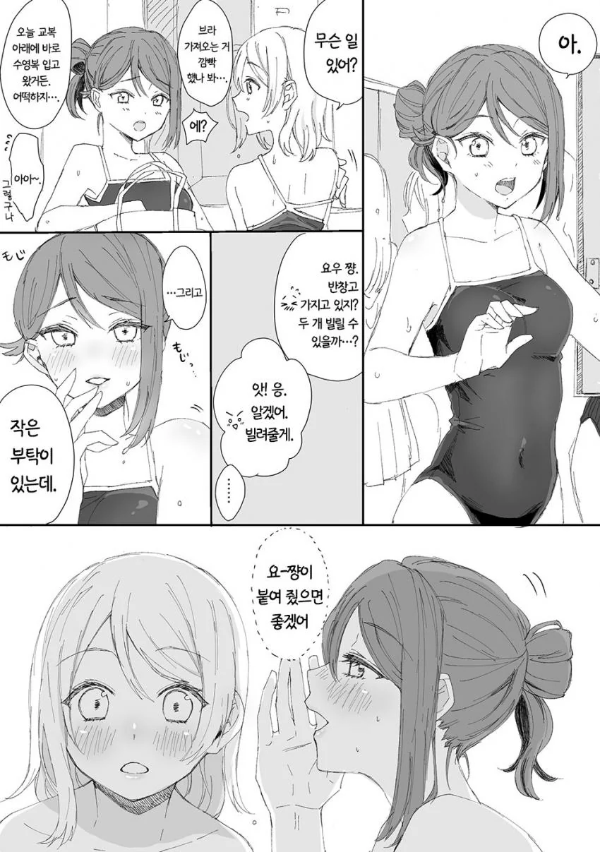 @) 무인도에 갇힌 안즈 만화.manhwa 이미지 2