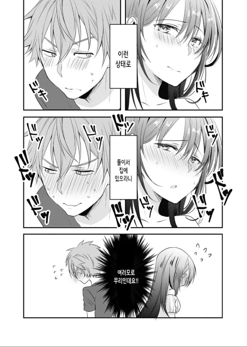 manga_776237_004_e1a9fbe3917d.webp