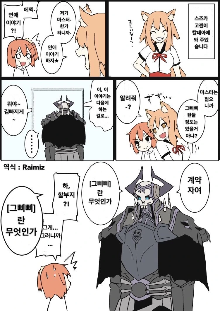판타지 존재.manga 이미지 5