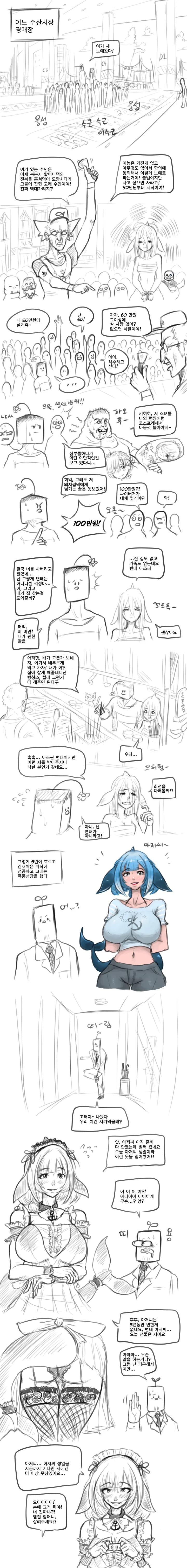 ㄱㅊ인가 아닌가 헷갈리는 만화 이미지 15