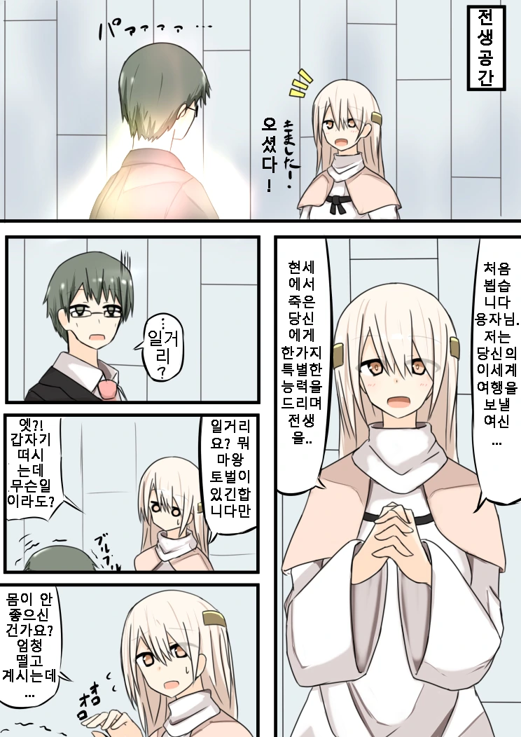 업소에서 만난 가족.manga 이미지 2