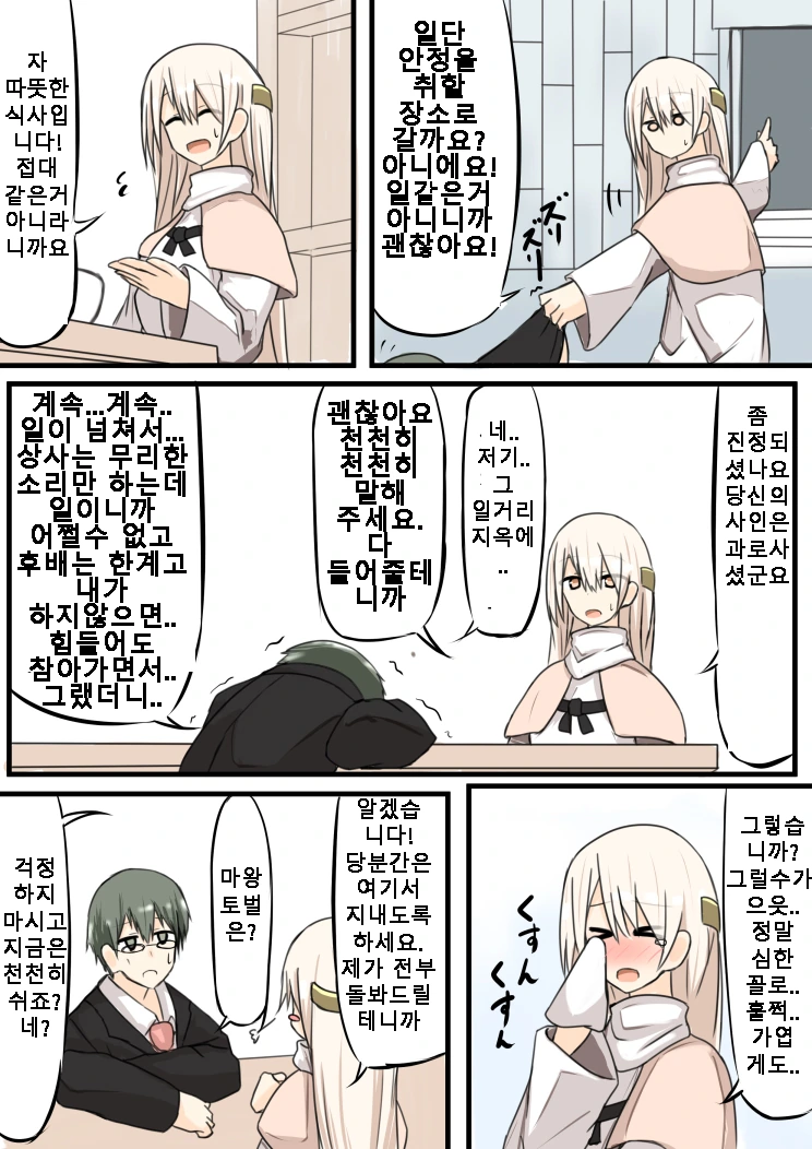 manga_782743_002_eee06d616d3c.webp