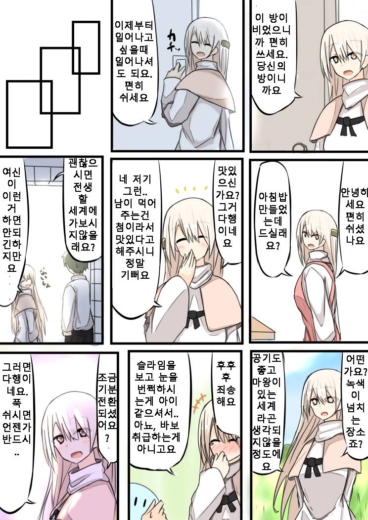 manga_782743_003_c6a6cc9b3c48.webp