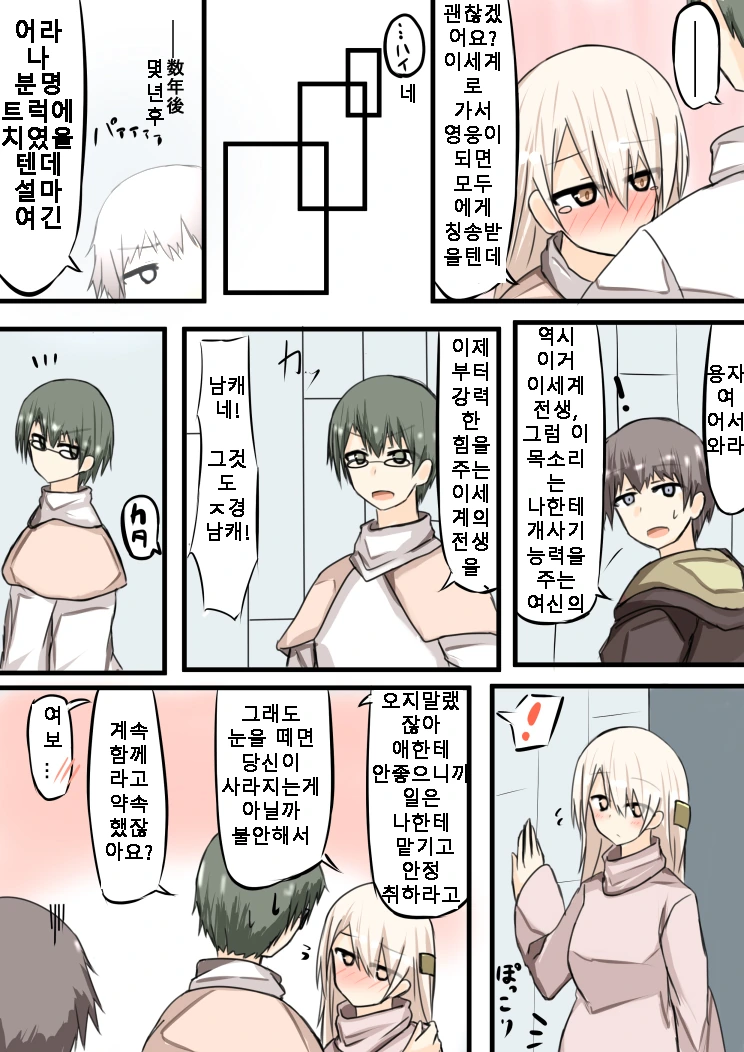 manga_782743_005_3972c8ee4b48.webp