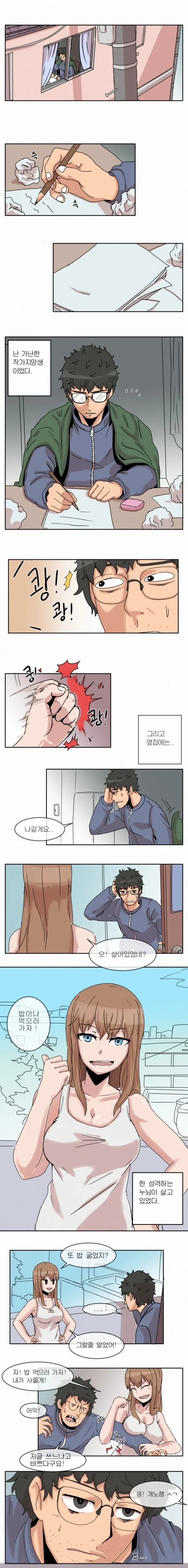 워썬더툰 일뽄 90식 전차 만화 이미지 5