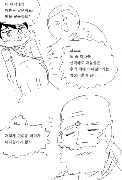 manga_784303_004_cfe87170f574.webp